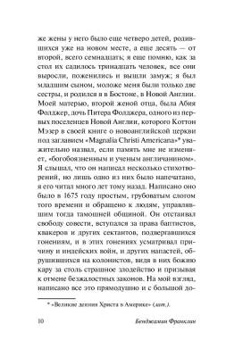 Время - деньги. Автобиография с доставкой по Минску от 70 рублей бесплатно!